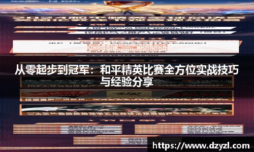 乐竞体育