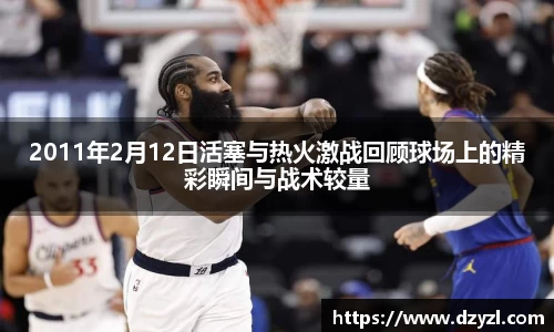 乐竞体育